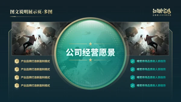 笃行如初行稳致远年终总结通用PPT模板