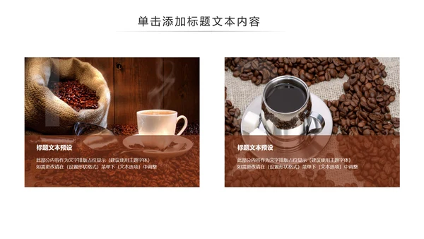 西餐厅咖啡产品介绍下午茶咖啡厅PPT模板