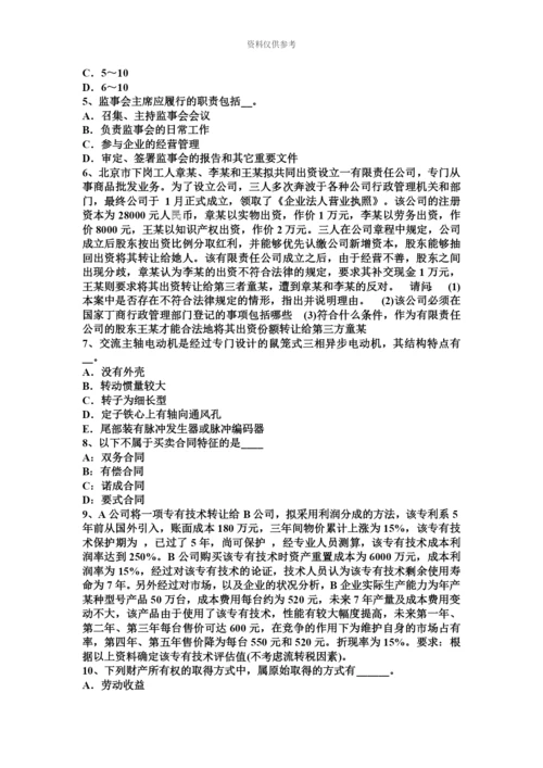 天津资产评估师资产评估资产评估程序考试试卷.docx