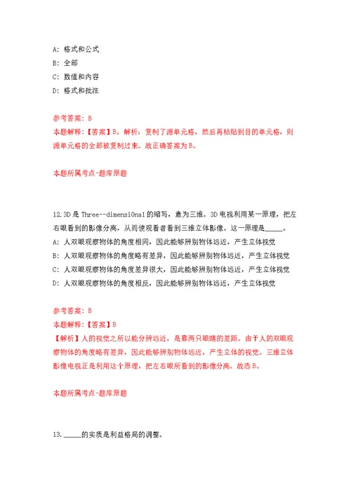 2022江西南昌经济技术开发区平安办执法辅助人员公开招聘2人模拟卷（第1次练习）