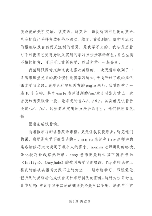 《一间可以长大的教室》读后感.docx