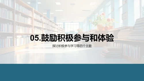 高一学习生活导航
