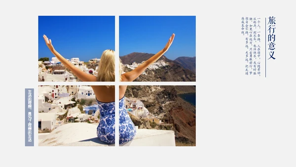 清新夏日旅游计划旅行照片通用PPT模板