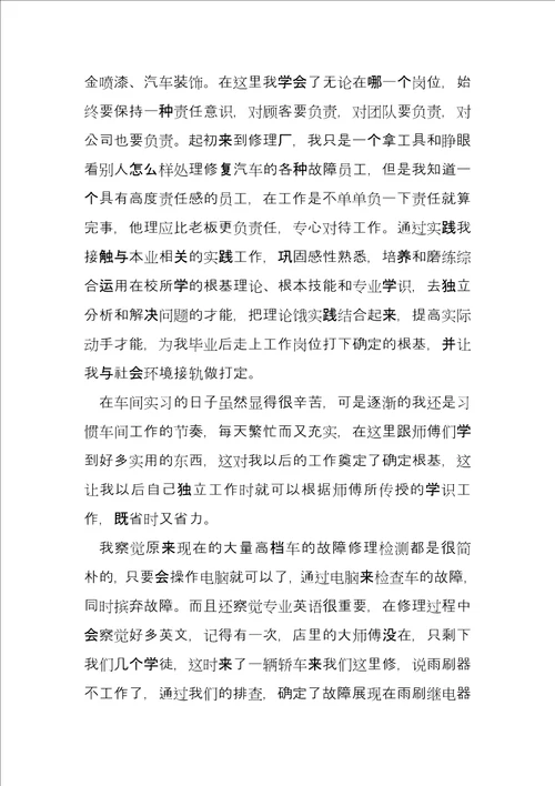 工厂车间个人年度工作总结8篇