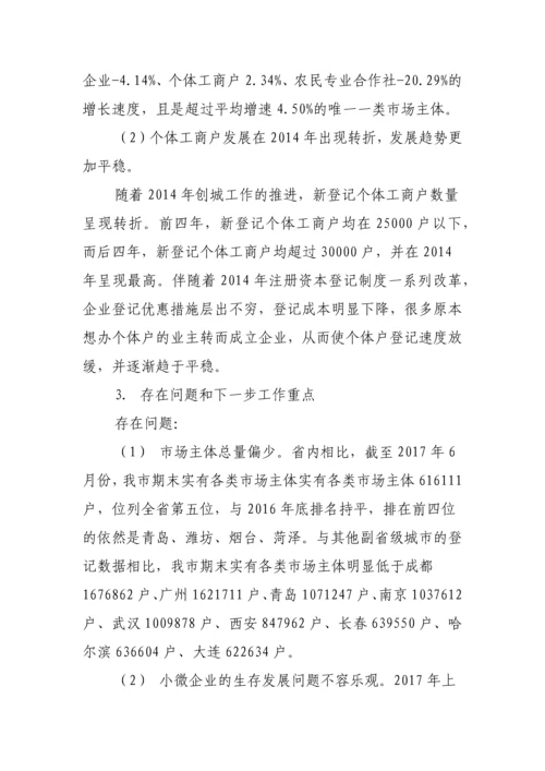 成立民间融资登记服务机构可行性研究报告.docx