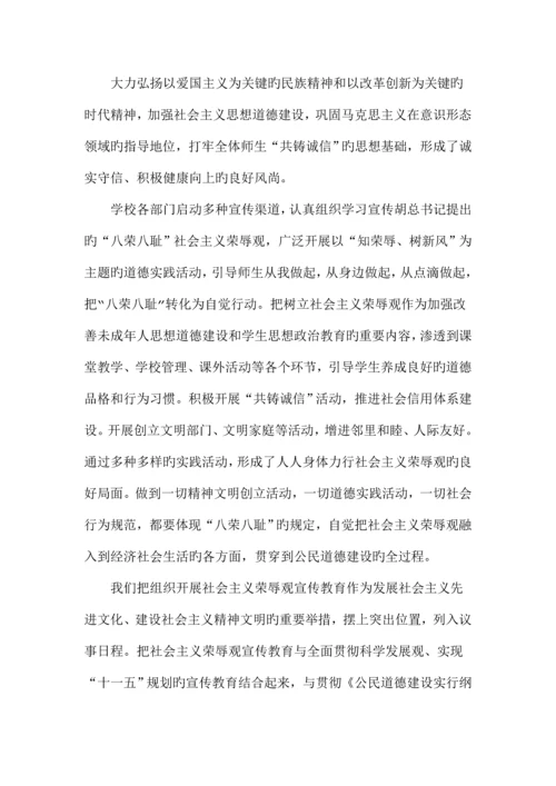 公民道德建设方案及总结.docx