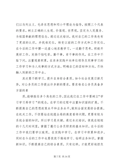 做一个合格的公务员的思考 (2).docx