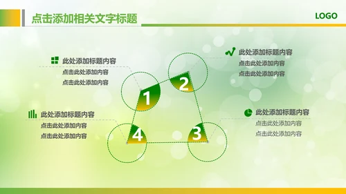绿色粮食营养保健五谷杂粮健康讲座PPT