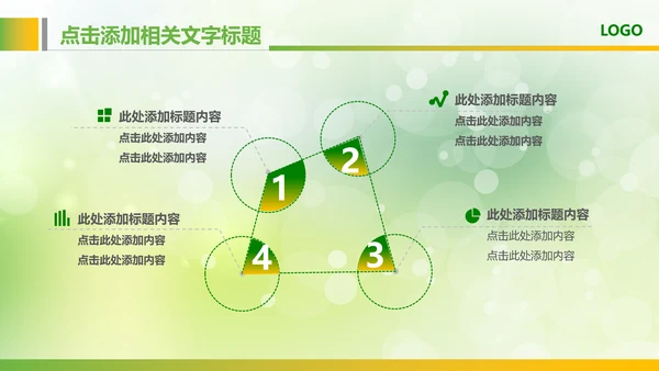 绿色粮食营养保健五谷杂粮健康讲座PPT