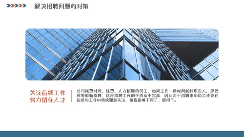 人事行政工作总结汇报模板