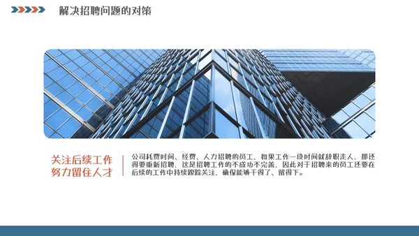人事行政工作总结汇报模板