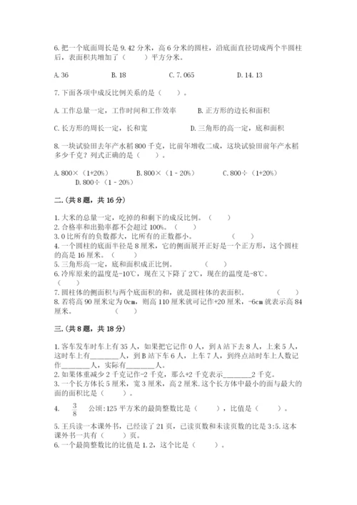 贵州省贵阳市小升初数学试卷含完整答案【考点梳理】.docx