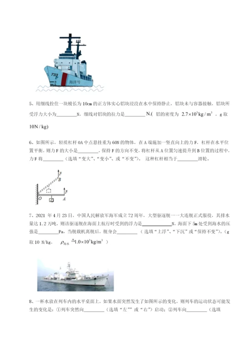 强化训练河南郑州桐柏一中物理八年级下册期末考试单元测试练习题（详解）.docx