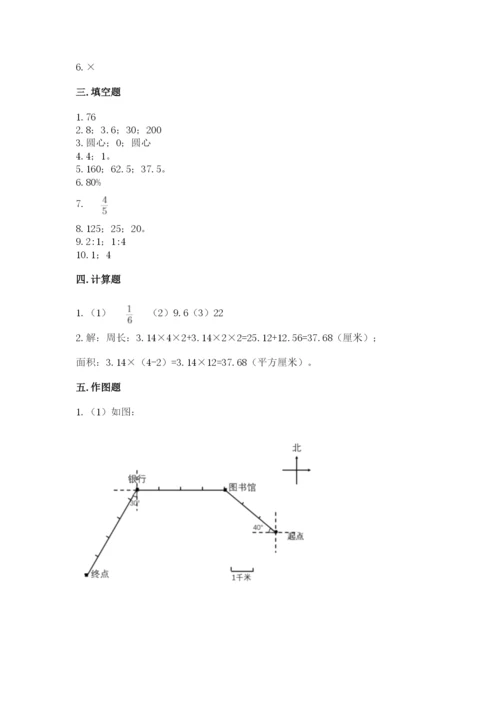 2022六年级上册数学期末考试试卷带答案（突破训练）.docx
