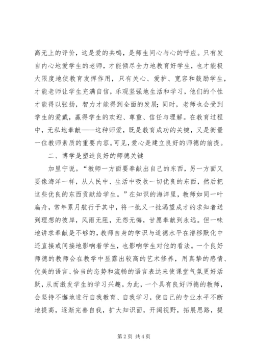 学习白求恩精神.docx