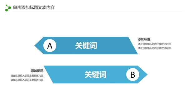 游泳运动游泳培训游泳比赛活动PPT模板