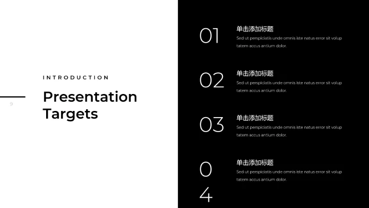 创意黑白调极简主义公司简介动态PPT模板