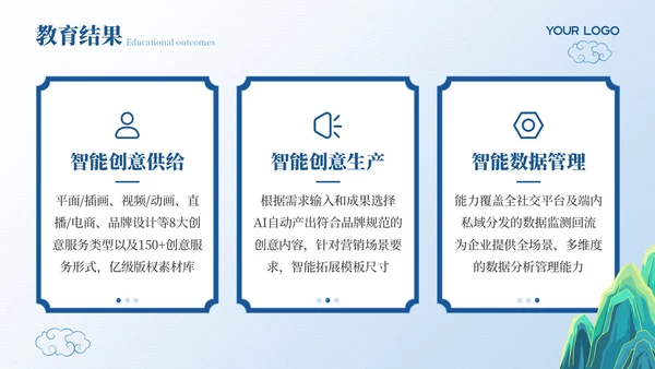 蓝色弘扬国学经典传承中华文化PPT模板
