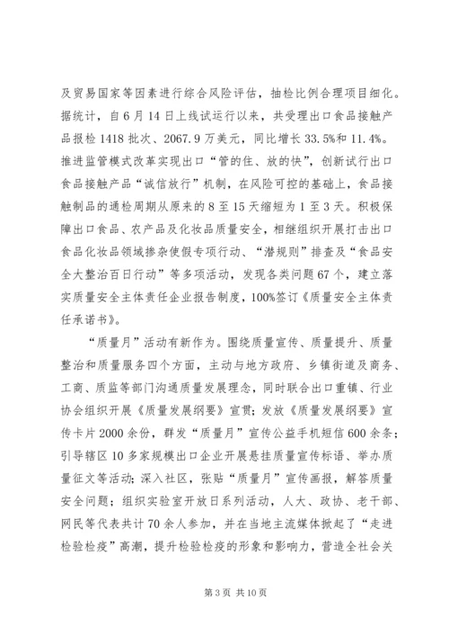 县检疫局工作报告.docx