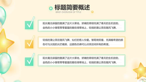 金色大气蛋糕店周年庆ppt模板活动策划方案