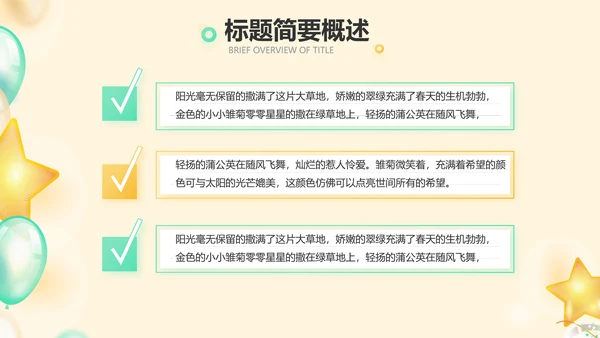 金色大气蛋糕店周年庆ppt模板活动策划方案