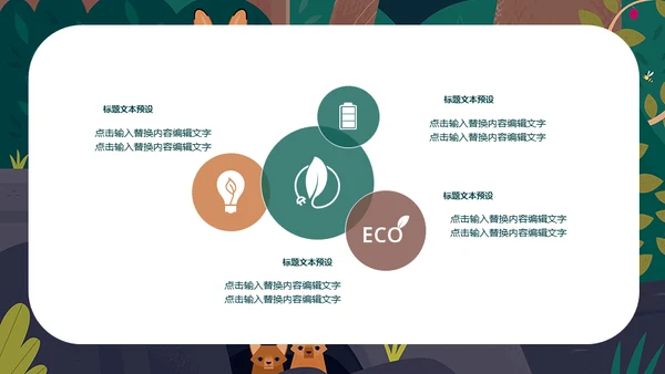 卡通插画风儿童教学课件通用PPT模板