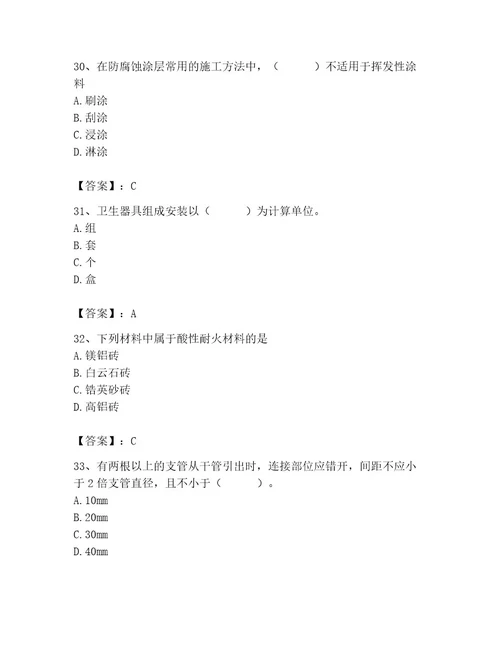 施工员之设备安装施工基础知识考试题库附答案达标题