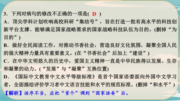 2《周总理，你在哪里》课件