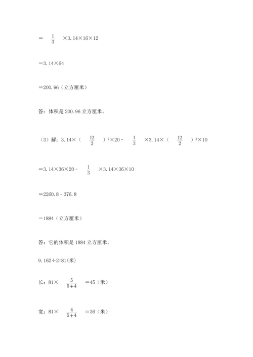 六年级小升初数学解决问题50道及答案（基础+提升）.docx