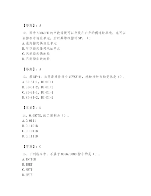 2024年国家电网招聘之自动控制类题库附答案【培优】.docx