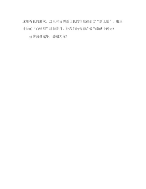 精编师德精彩范文青春在这里闪光参考演讲稿.docx