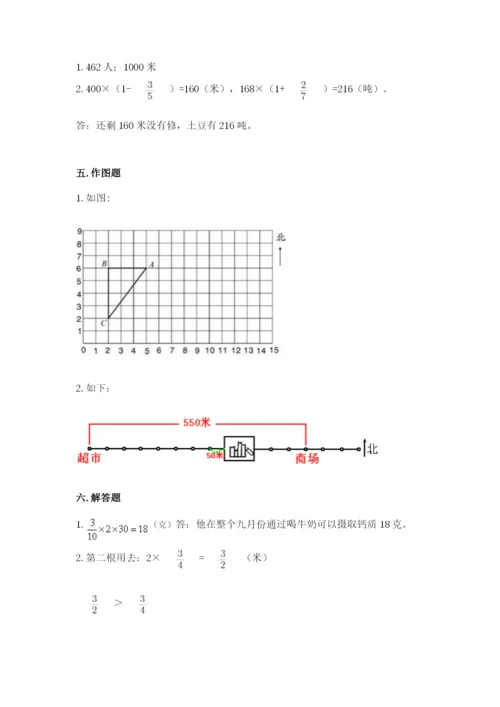 人教版六年级上册数学期中测试卷及参考答案（能力提升）.docx