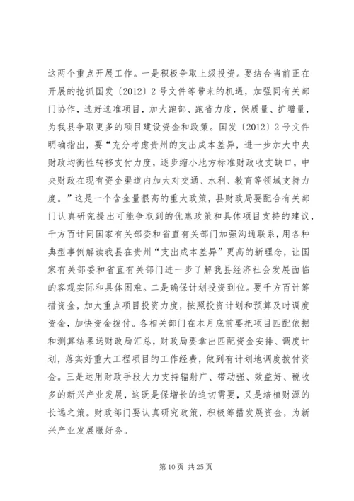 副县长在全县财税金融审计工作会议上的讲话.docx