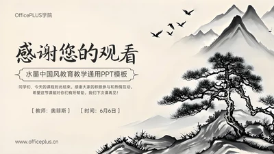 黄色中国风再见