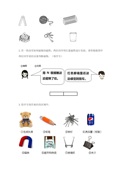 教科版二年级下册科学期末测试卷（精选题）.docx