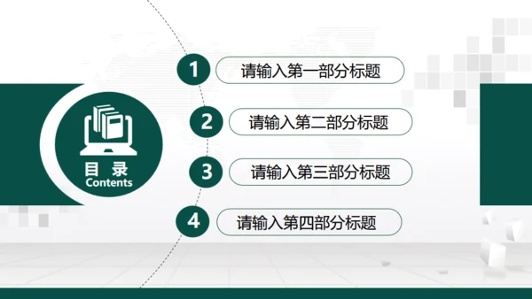 国家电网项目工作汇报通用PPT模板
