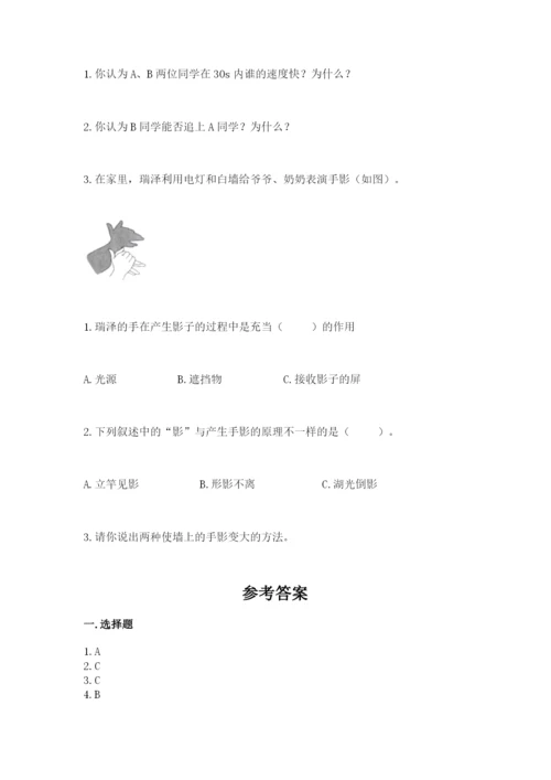 教科版科学三年级下册 期末测试卷及参考答案【基础题】.docx