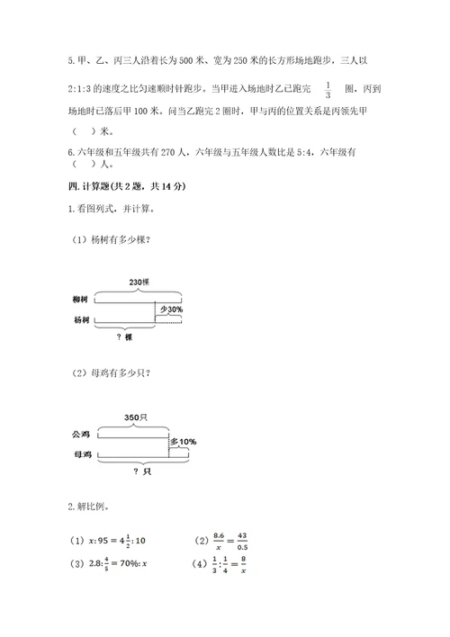 小升初六年级下册数学期末测试卷及参考答案（最新）