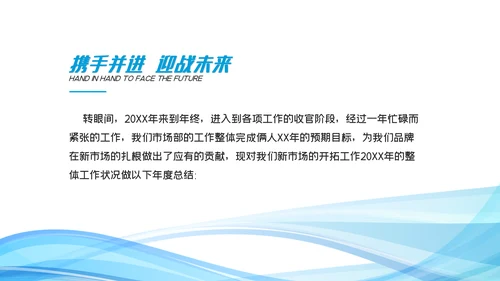 2023工作总结年中总结述职工作汇报PPT