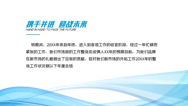 2023工作总结年中总结述职工作汇报PPT