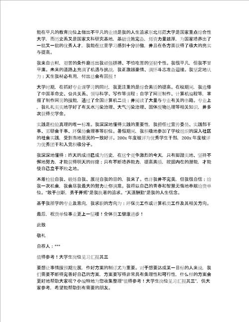 值得参考工作方案其三