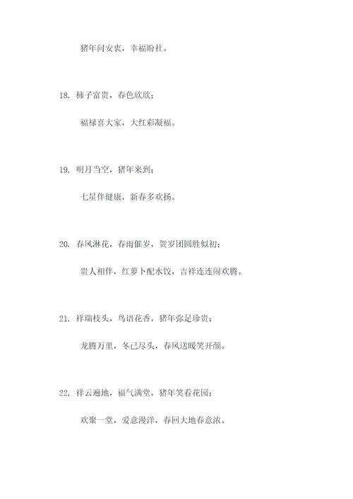 五年九至春联
