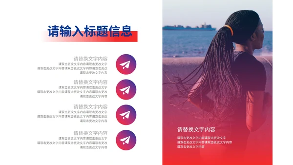 健康运动会仪式模版PPT模板