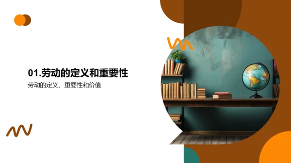 劳动力的崭新解读