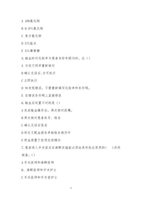 影像科八月份护理查对制度考试题.docx