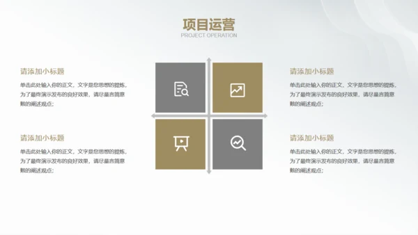 白金银色质感创业商业计划书通用PPT模板
