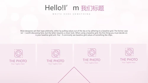 粉色时尚化妆品推介动态PPT