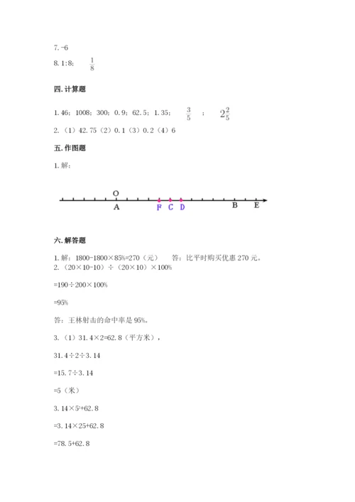 北师大版六年级下册数学 期末检测卷及答案（考点梳理）.docx