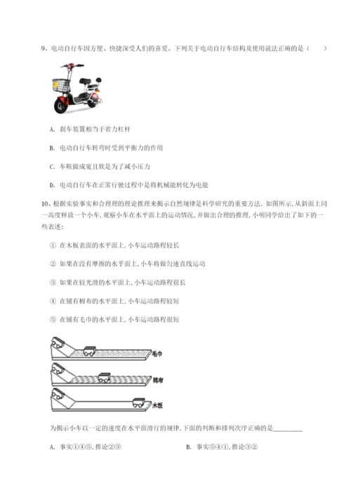 小卷练透安徽合肥市庐江县二中物理八年级下册期末考试专题测评试题（含详细解析）.docx