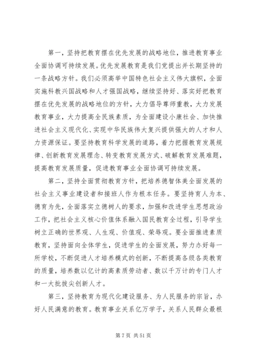 教育科学发展建设工作计划.docx